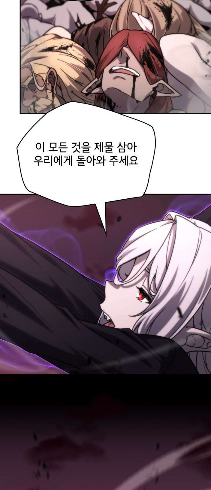 엄청 소환된 건에 대하여 42화 2