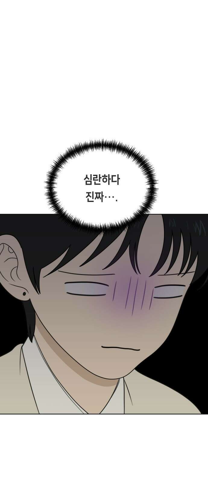 일립예고 학생들 72화 모르는 게 약 1