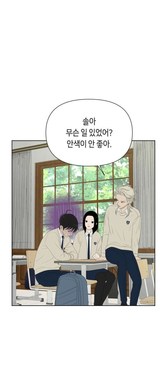 일립예고 학생들 72화 모르는 게 약 2