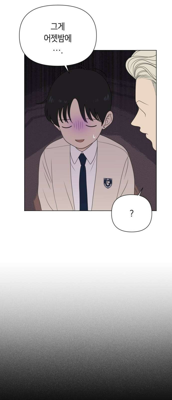 일립예고 학생들 72화 모르는 게 약 3