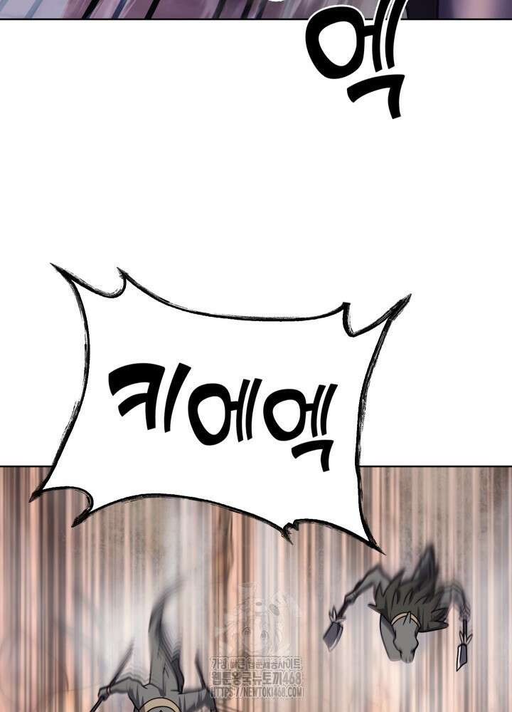 무림에서 온 배달부 96화 4