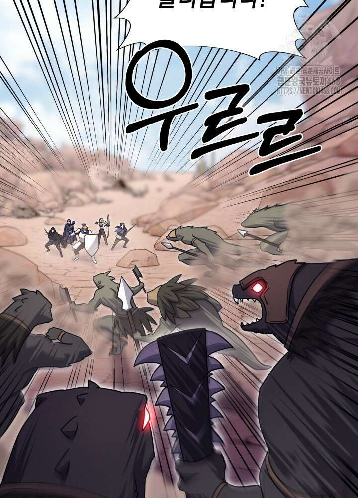 무림에서 온 배달부 96화 17