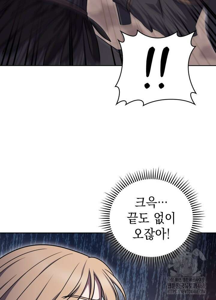 무림에서 온 배달부 96화 18