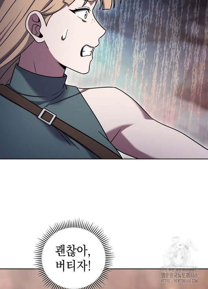 무림에서 온 배달부 96화 19