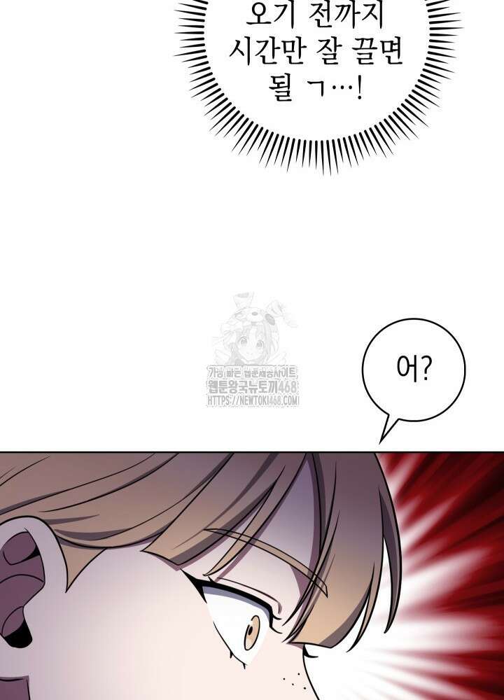 무림에서 온 배달부 96화 21