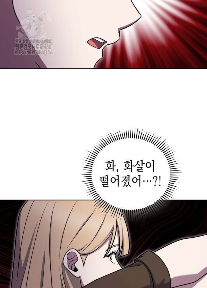 무림에서 온 배달부 96화 22
