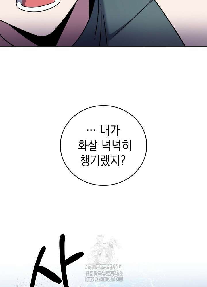 무림에서 온 배달부 96화 26