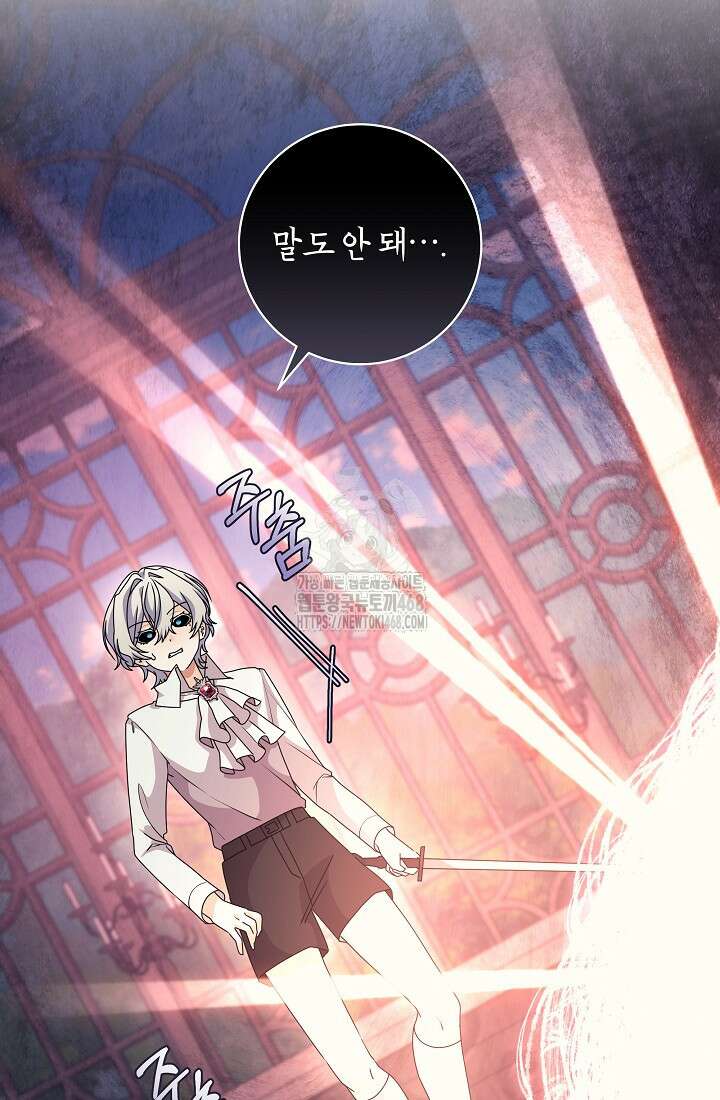 24시 회빙환 상담소 49화 4