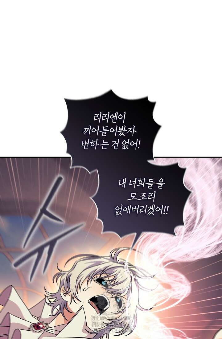 24시 회빙환 상담소 49화 18