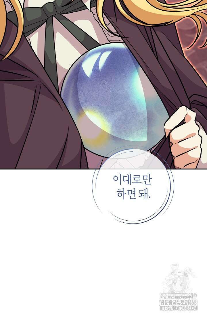 24시 회빙환 상담소 49화 55