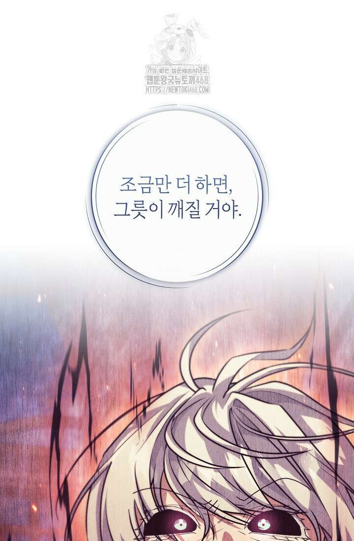 24시 회빙환 상담소 49화 56
