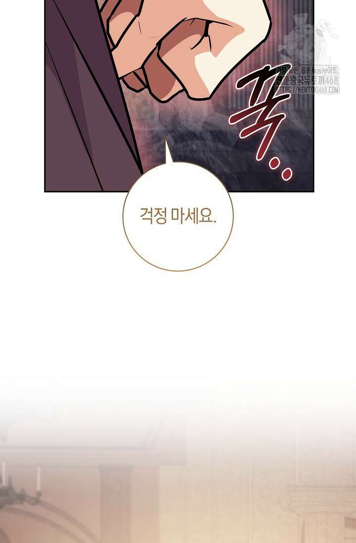 24시 회빙환 상담소 49화 59