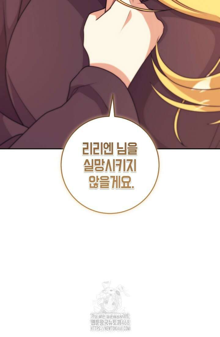 24시 회빙환 상담소 49화 61