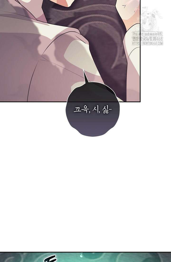 24시 회빙환 상담소 49화 78