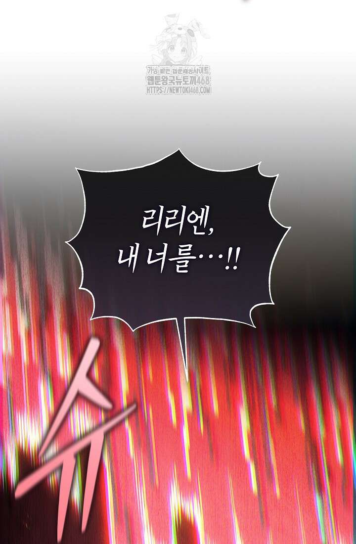 24시 회빙환 상담소 49화 88
