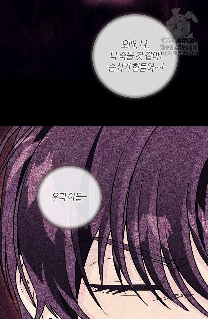 24시 회빙환 상담소 49화 97