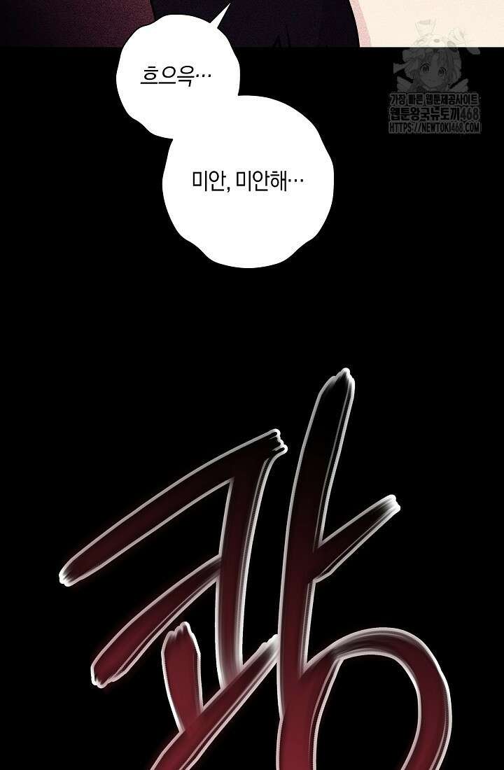 24시 회빙환 상담소 49화 99