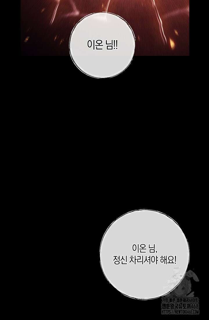 24시 회빙환 상담소 49화 105