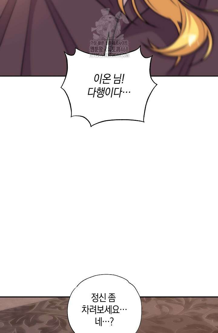 24시 회빙환 상담소 49화 119