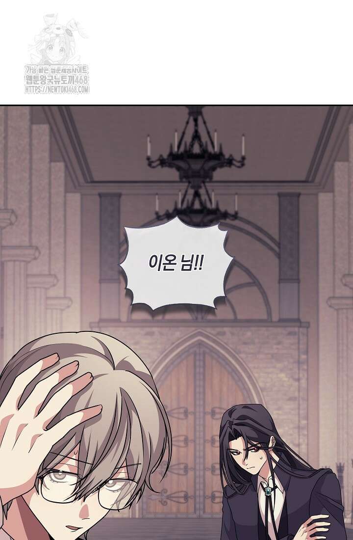 24시 회빙환 상담소 49화 122