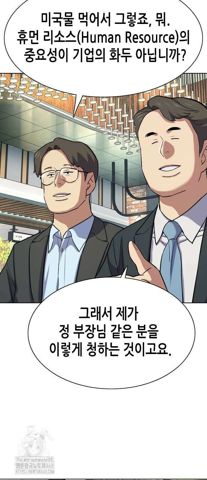재벌집 막내아들 157화 5