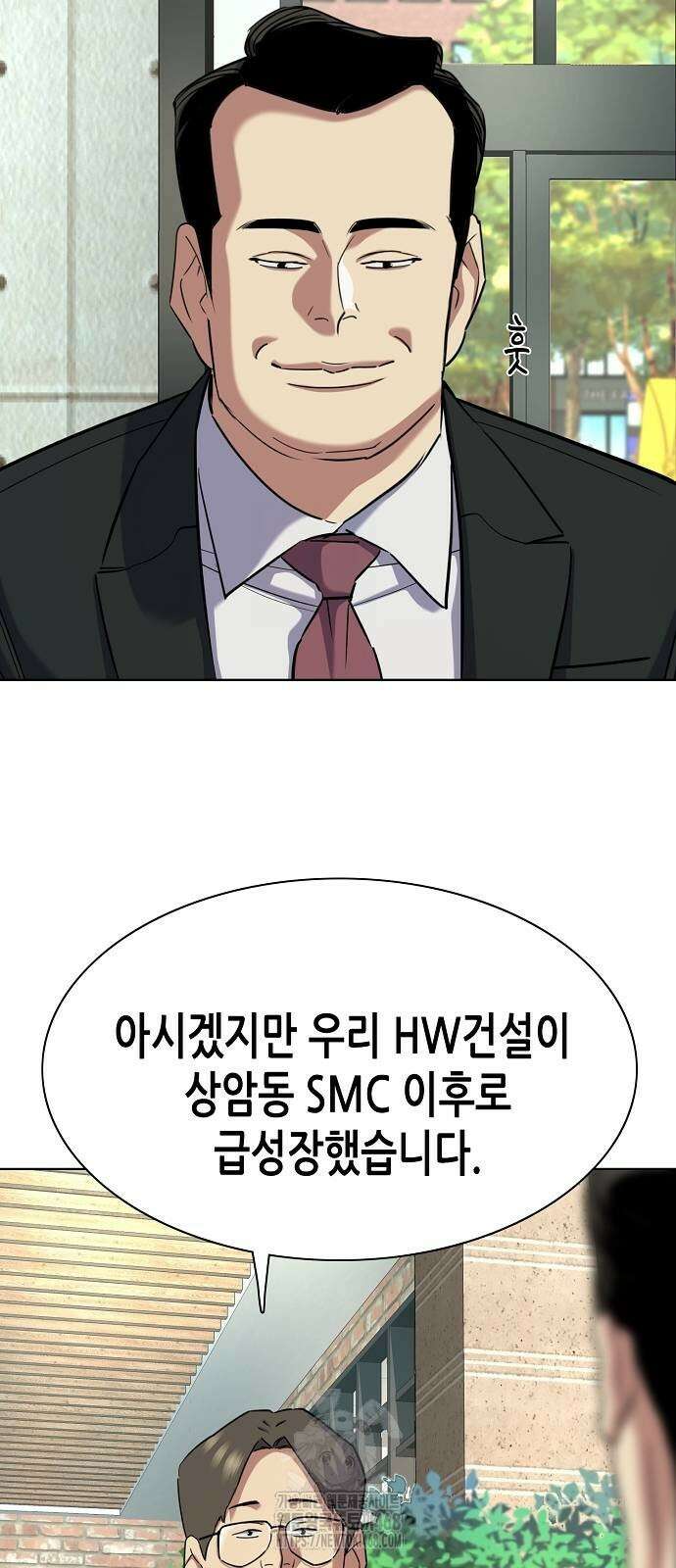재벌집 막내아들 157화 6