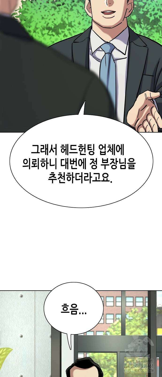 재벌집 막내아들 157화 8