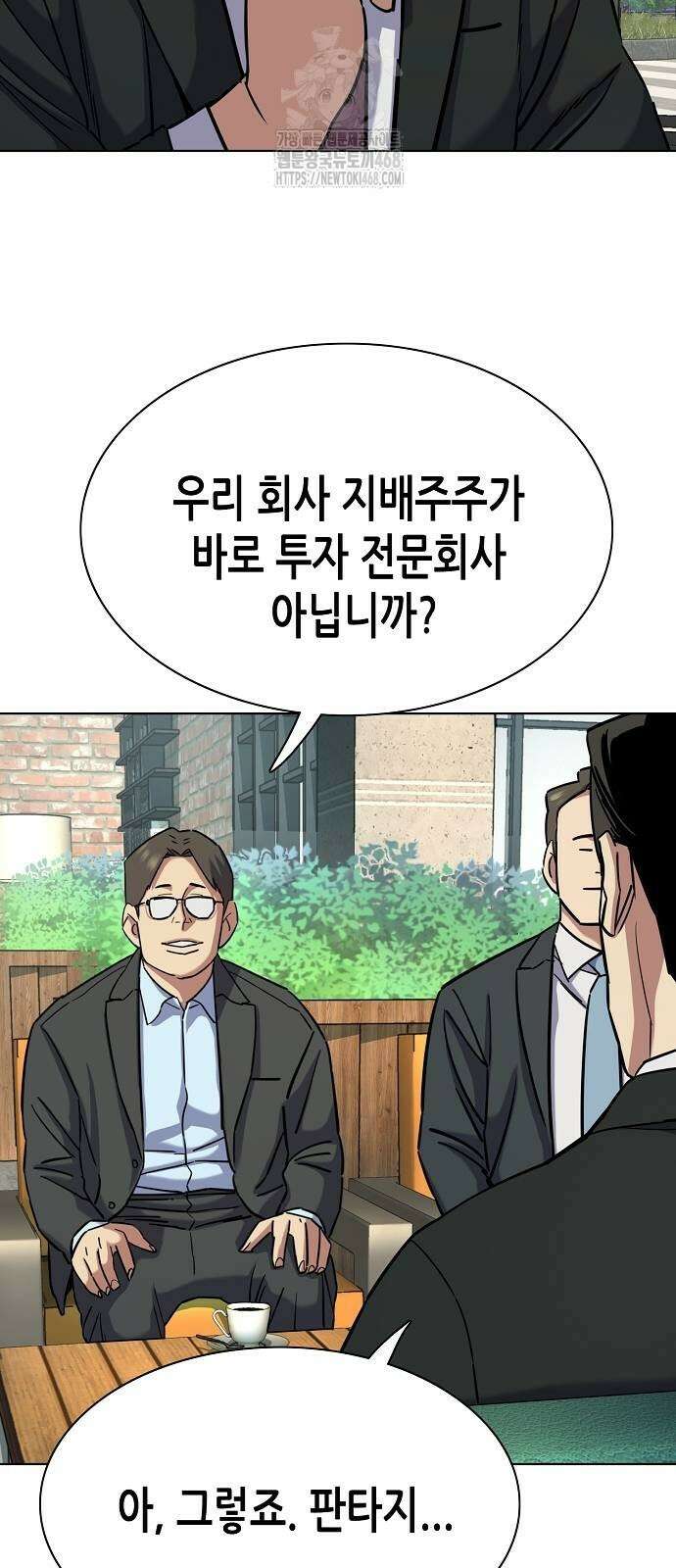 재벌집 막내아들 157화 12