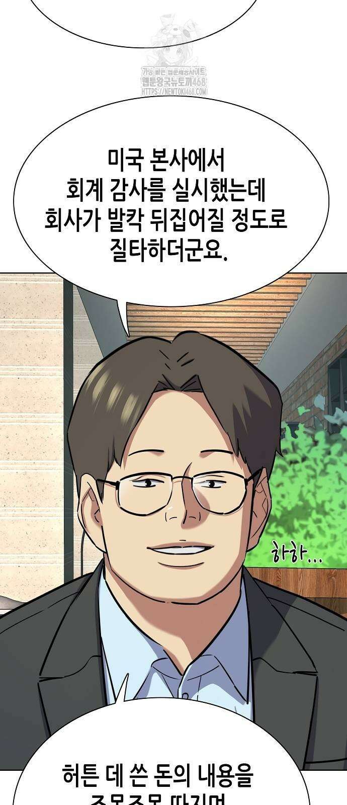 재벌집 막내아들 157화 13