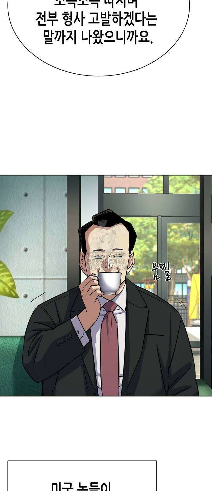 재벌집 막내아들 157화 14