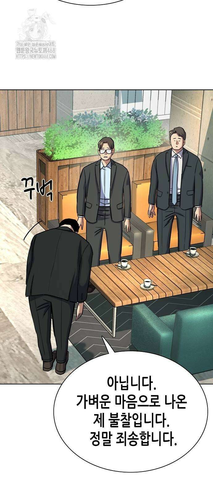 재벌집 막내아들 157화 19