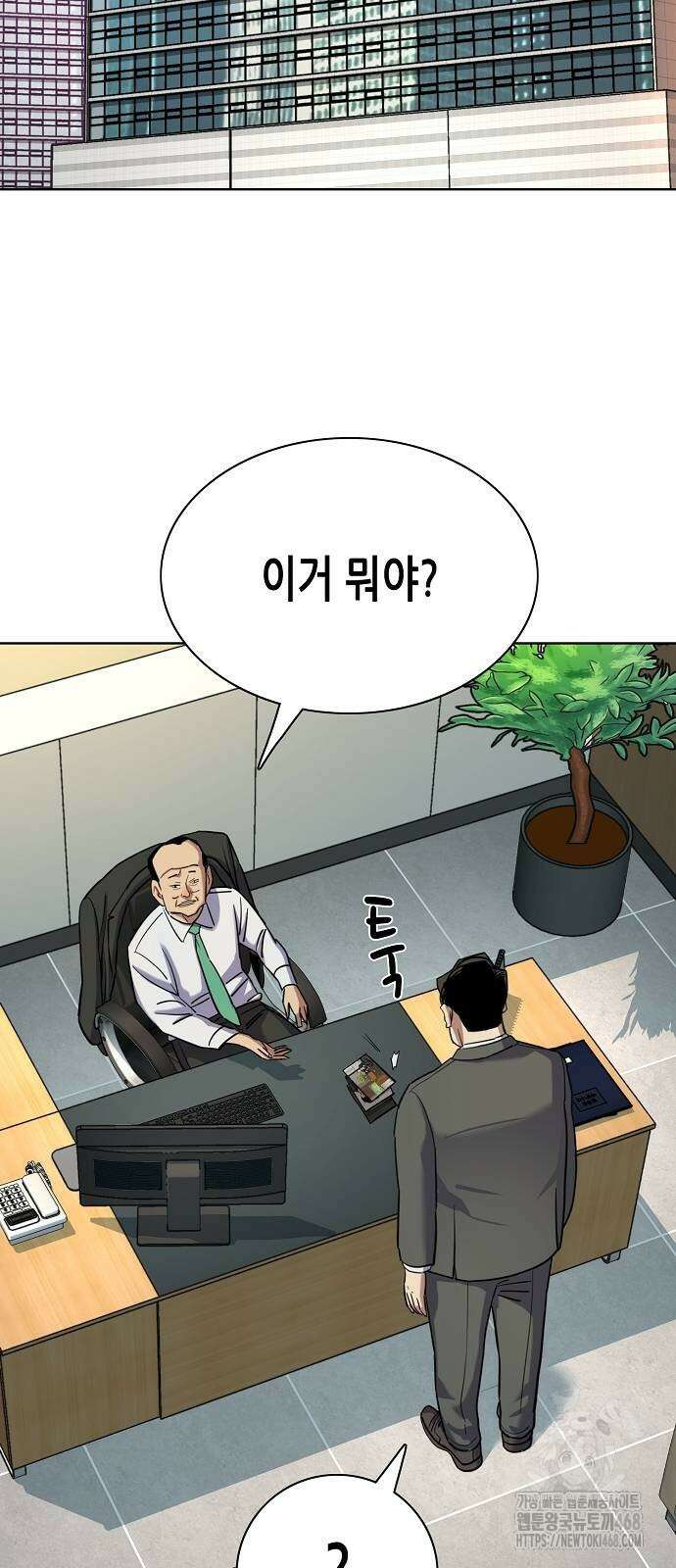 재벌집 막내아들 157화 23