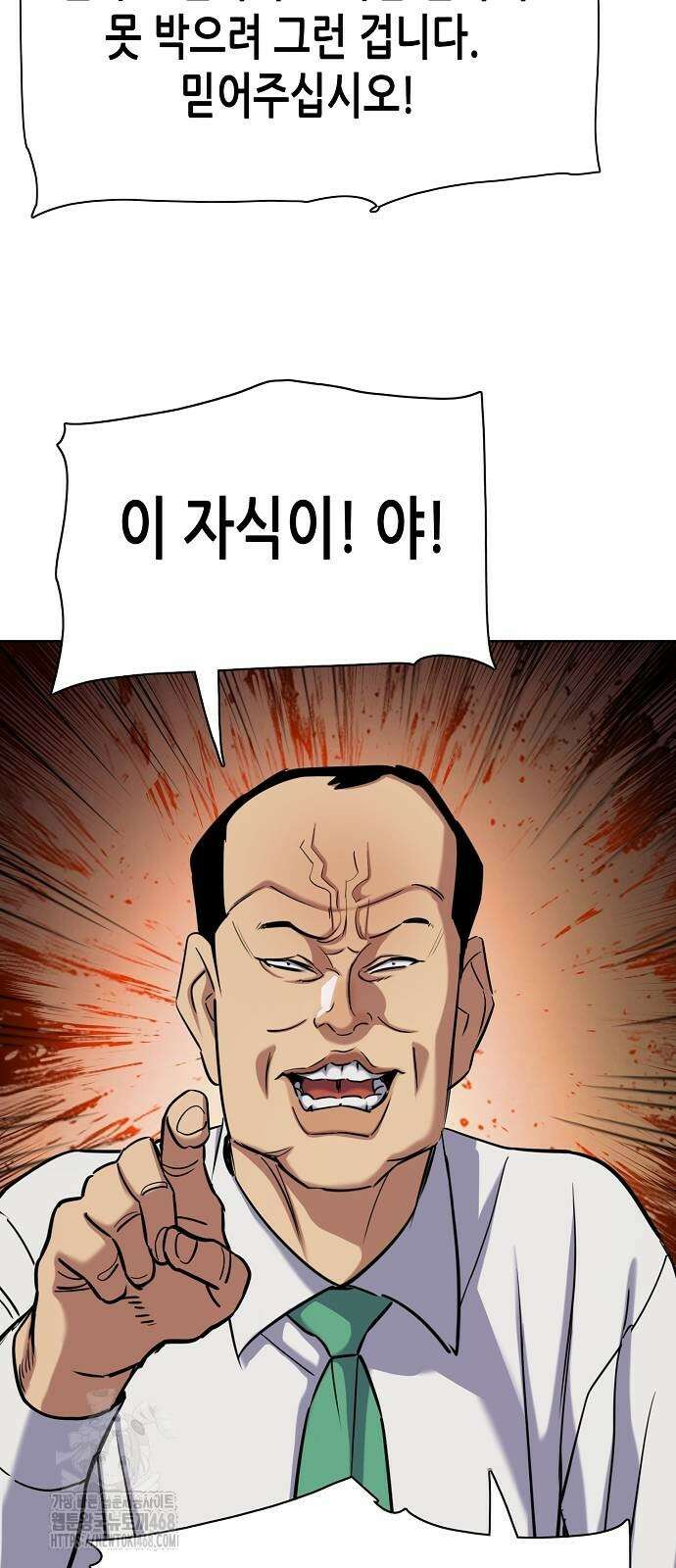 재벌집 막내아들 157화 29