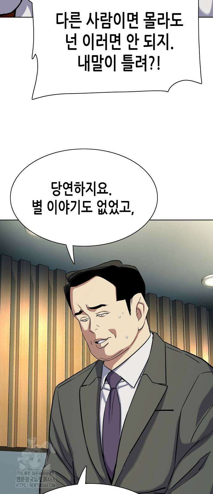 재벌집 막내아들 157화 30