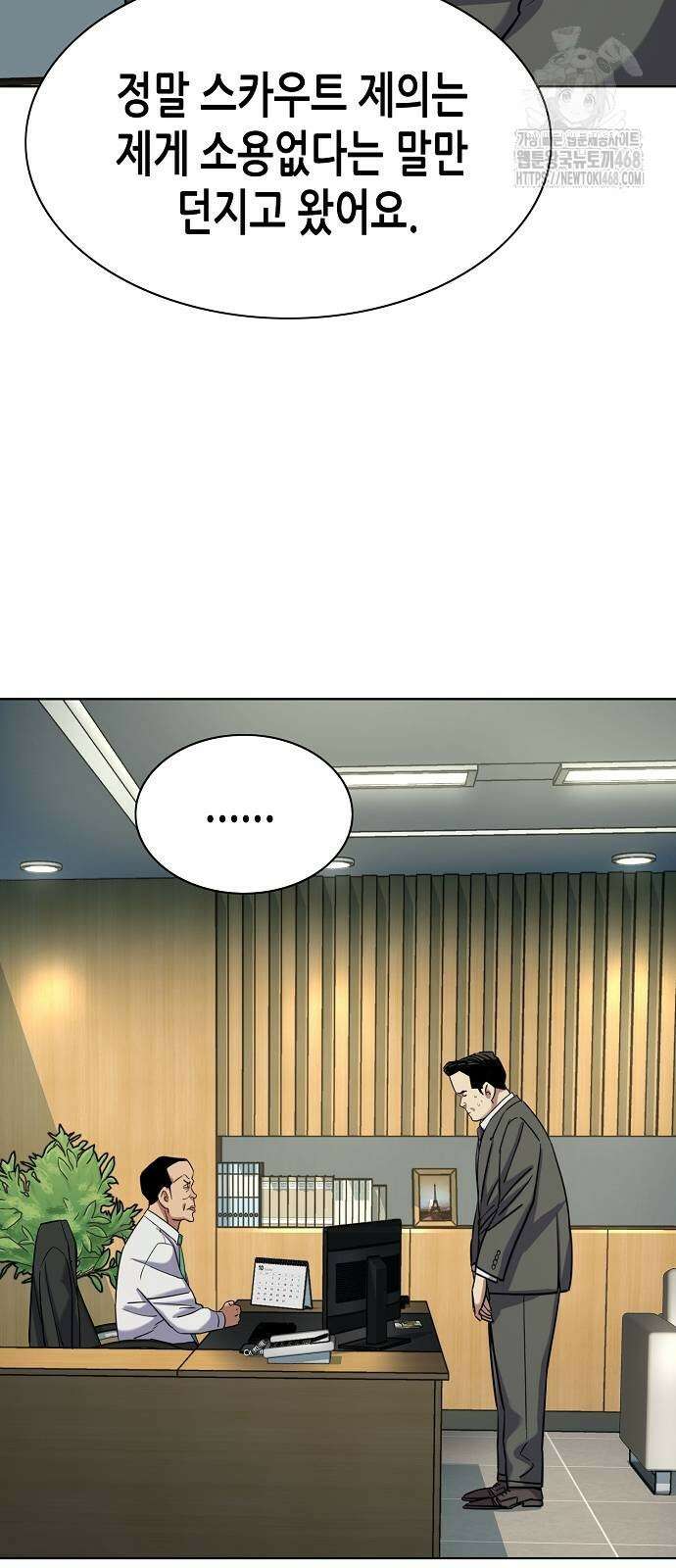 재벌집 막내아들 157화 31