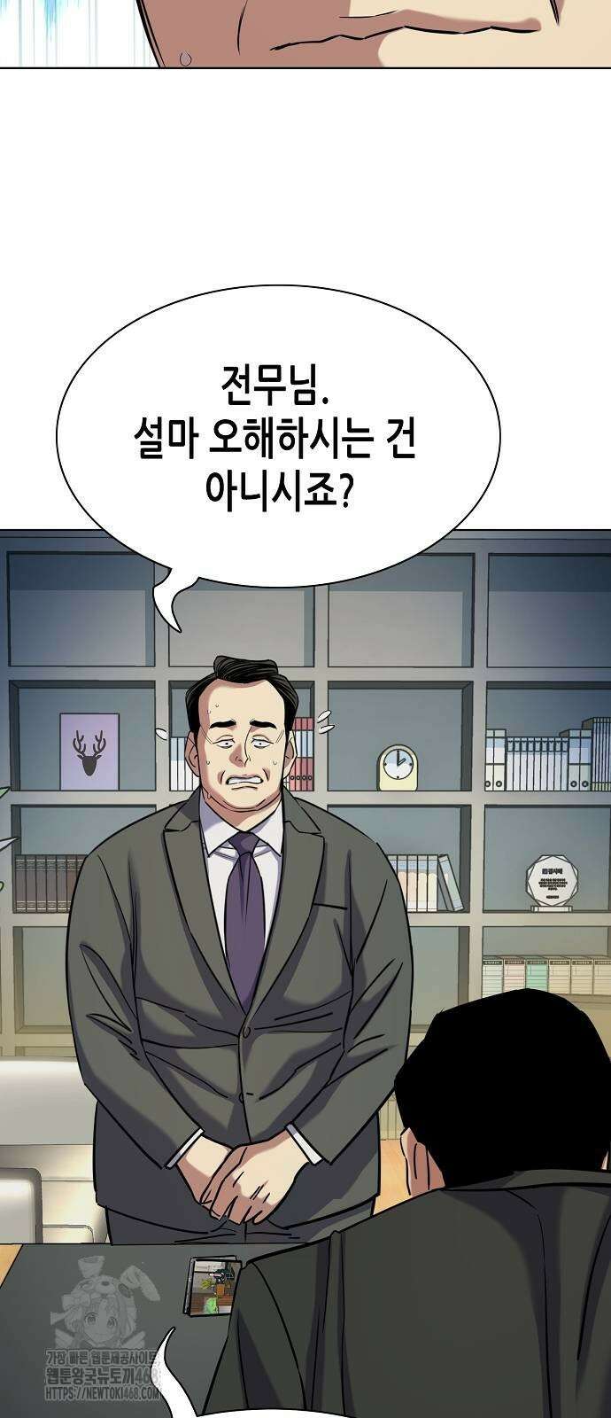 재벌집 막내아들 157화 33