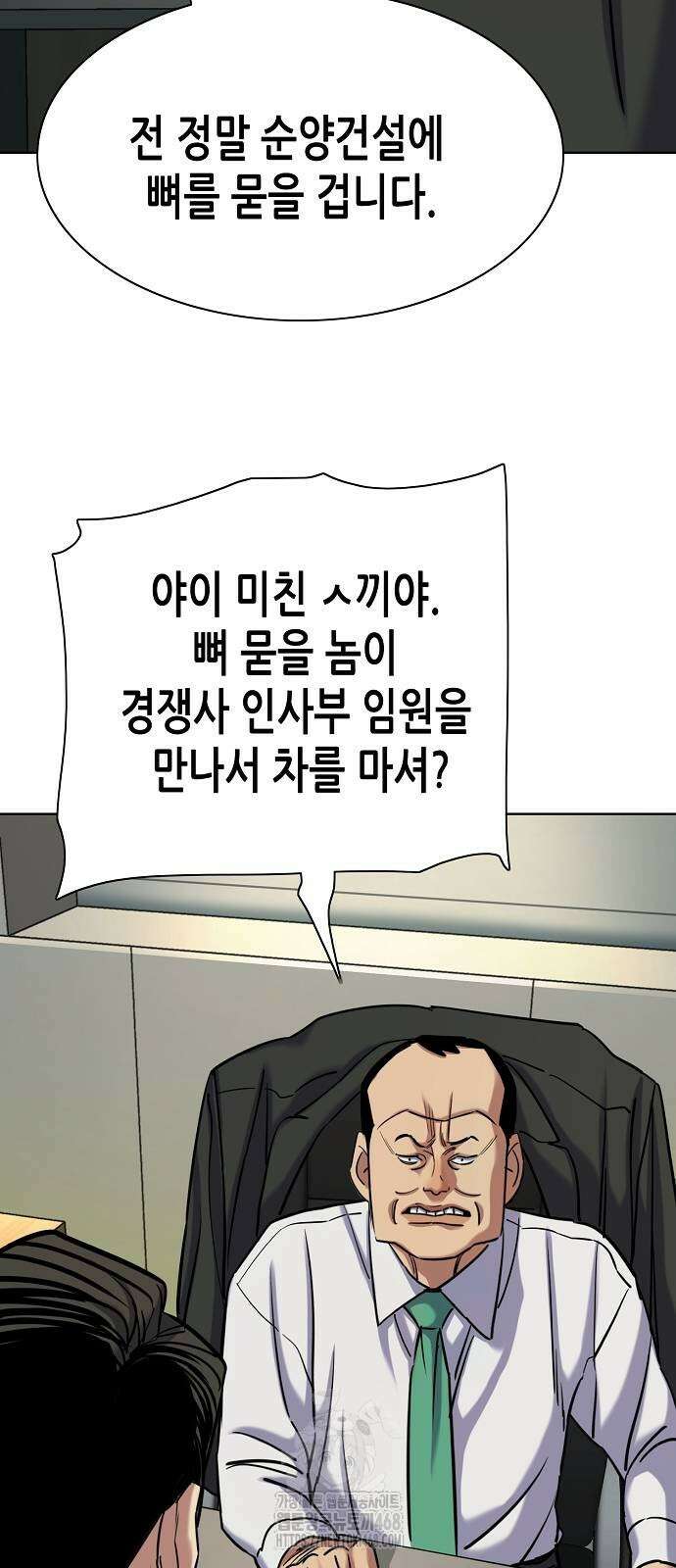 재벌집 막내아들 157화 34