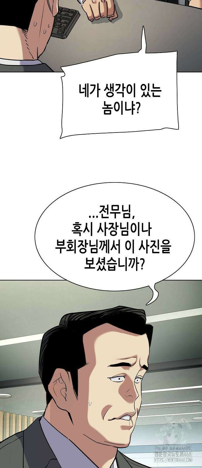 재벌집 막내아들 157화 35