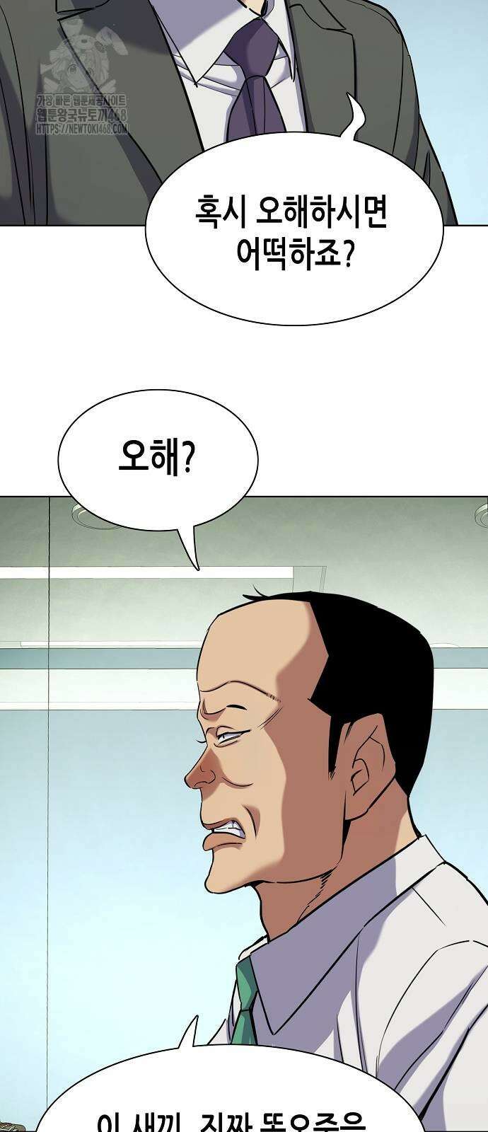 재벌집 막내아들 157화 36
