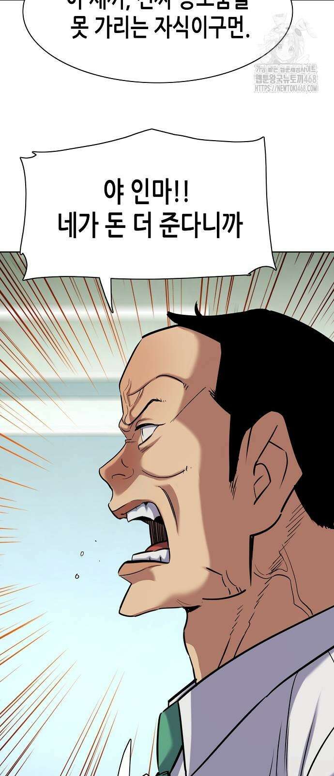 재벌집 막내아들 157화 37