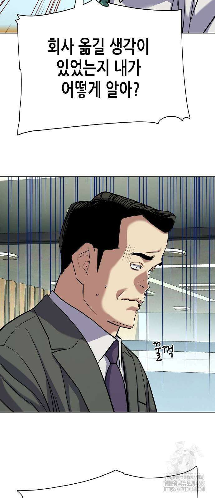 재벌집 막내아들 157화 38