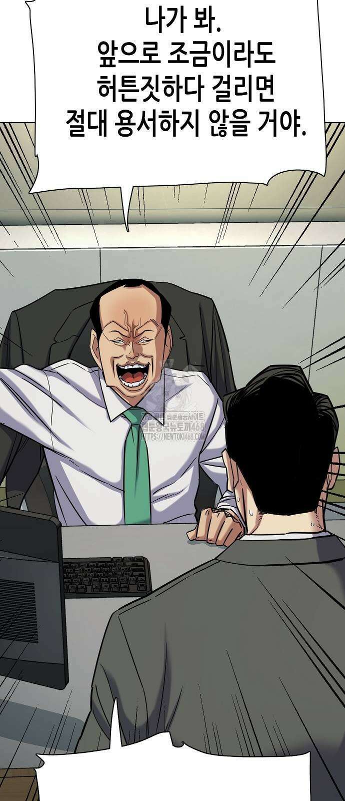 재벌집 막내아들 157화 39
