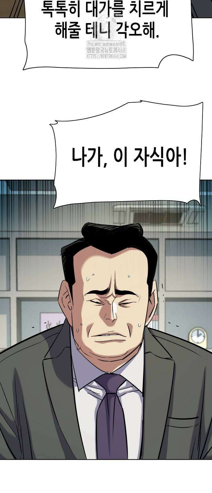 재벌집 막내아들 157화 40