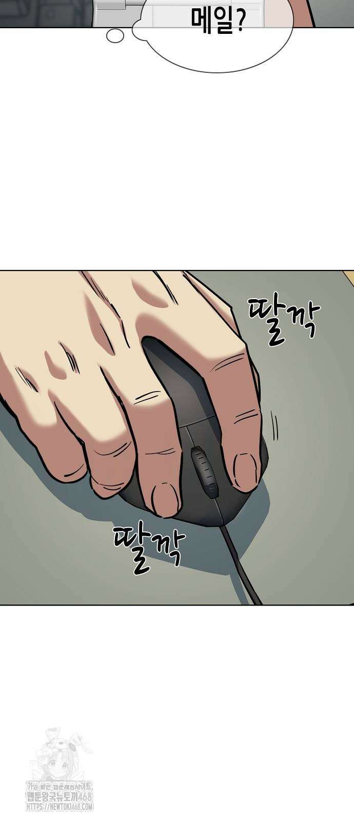 재벌집 막내아들 157화 46