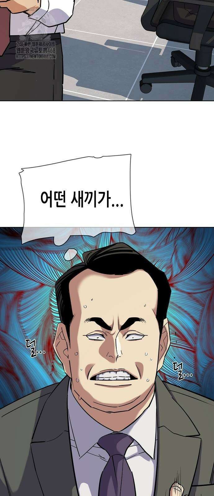 재벌집 막내아들 157화 51