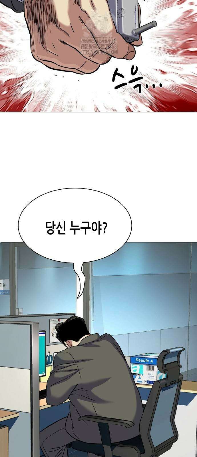 재벌집 막내아들 157화 54