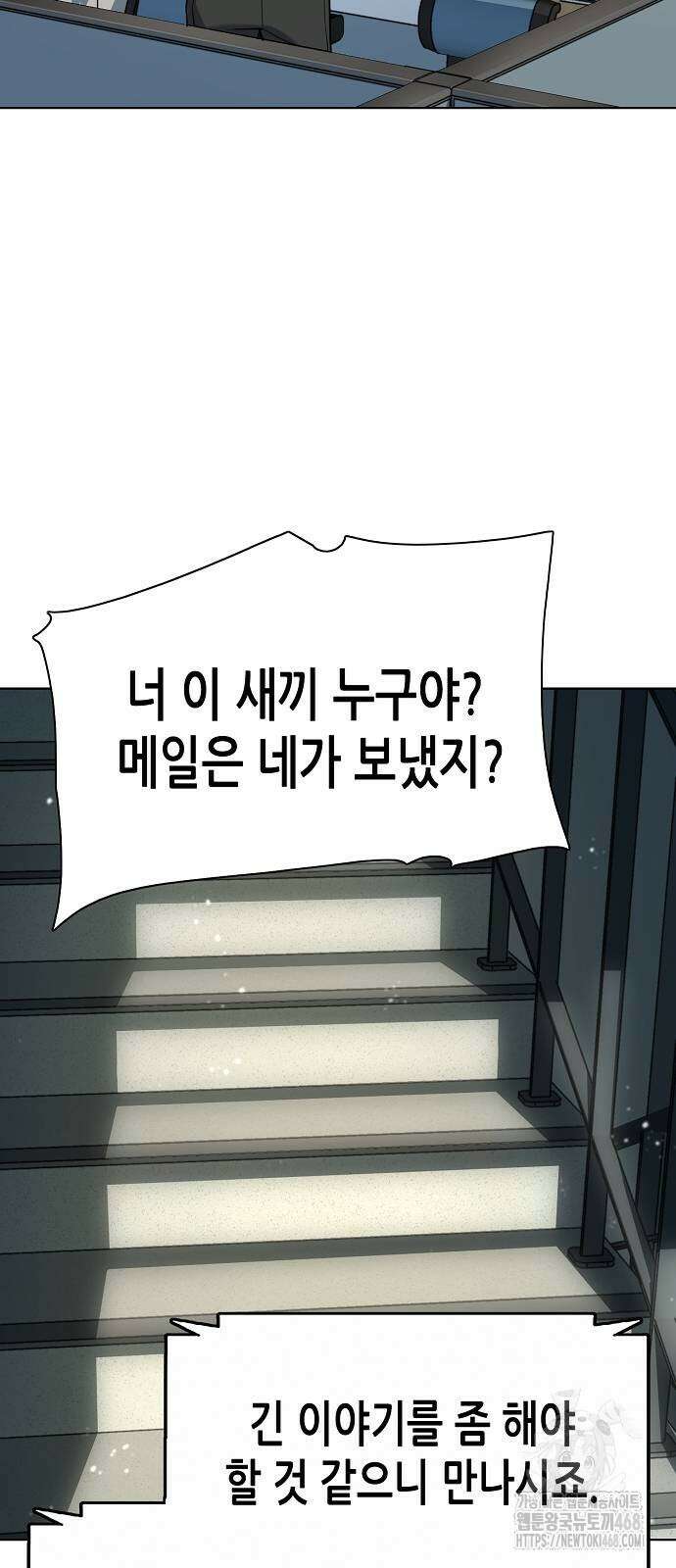 재벌집 막내아들 157화 58