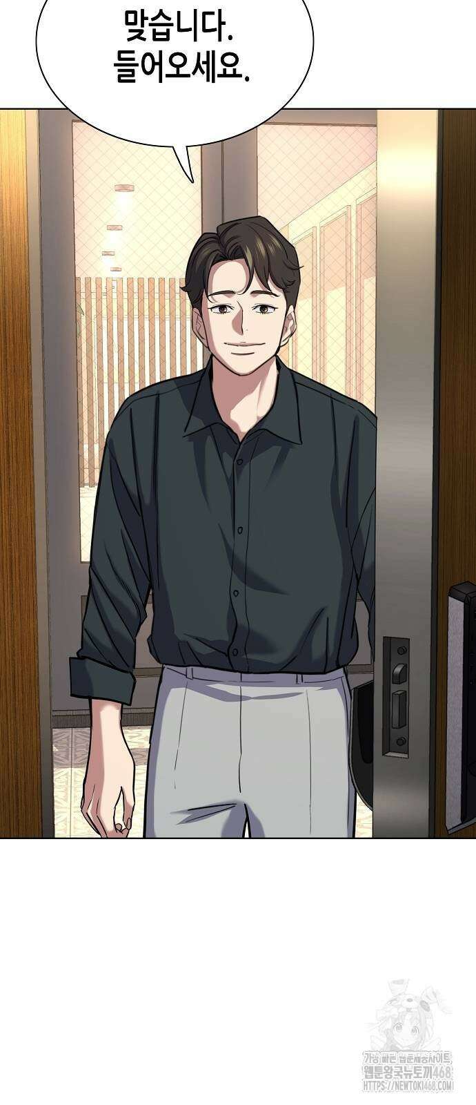 재벌집 막내아들 157화 64