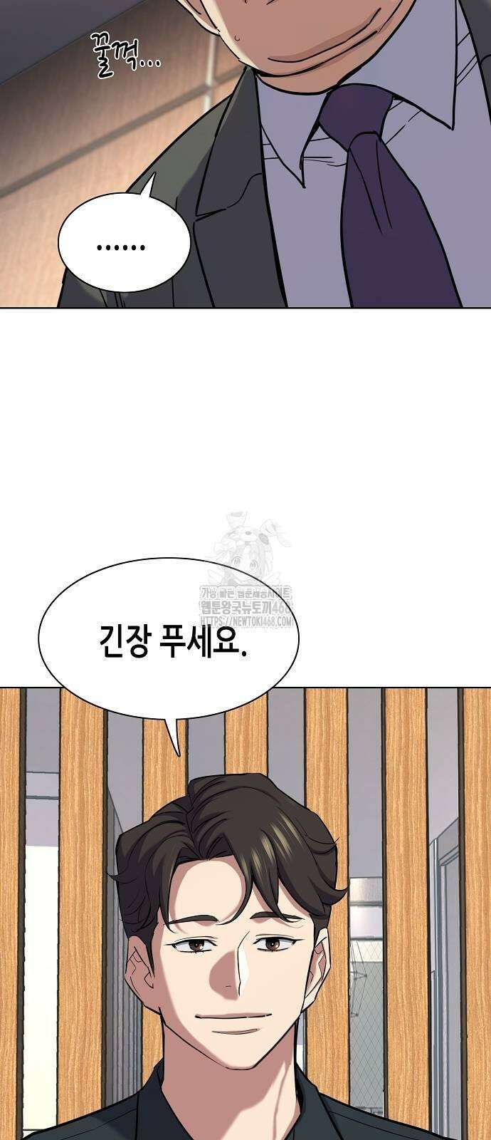 재벌집 막내아들 157화 68