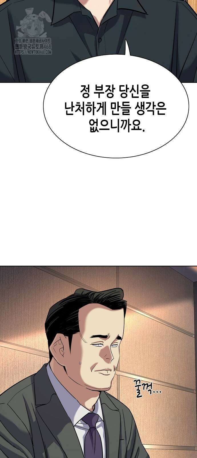 재벌집 막내아들 157화 69
